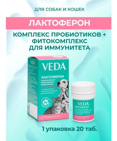 VEDA Probiotic for dogs and cats for immunity Lactoforon 1 pcs