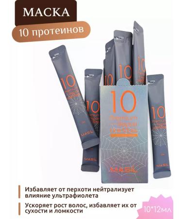 Mask Masil for hair with a complex of 10 proteins of Korea