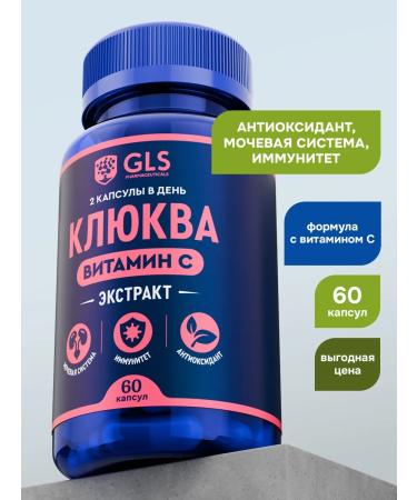 GLS pharmaceuticals Cranberry extract with vitamin C 60 capsules