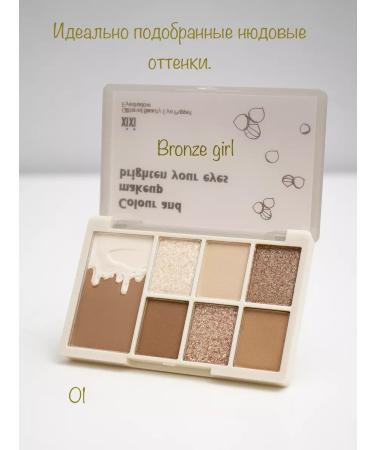 XIXI Matte and shiny shadows for the eyelids Nyud - Buy Online on GoSupps.com