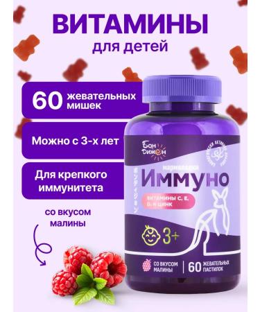 BonDijon Chewing vitamins for children Immuno raspberries C E D3 zinc