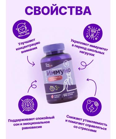 BonDijon Chewing vitamins for children Immuno raspberries C E D3 zinc - Buy Online on GoSupps.com