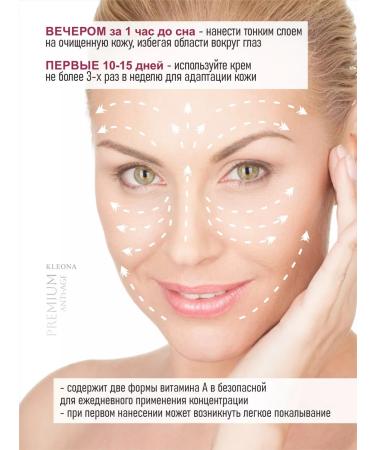 KLEONA Night face cream anti -aging with retinol - Buy Online on GoSupps.com