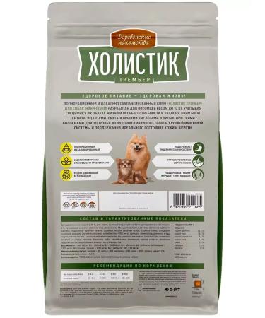 Country delicacies Dog food for dry premiere for small species of turkey 1 kg - Buy Online on GoSupps.com