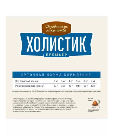 Country delicacies Feed Holistic Premier of sterilized cats salmon 2kg 2pcs - Buy Online on GoSupps.com