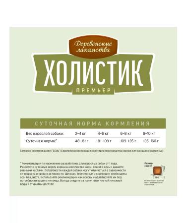 Country delicacies Dry Holistic Feed Premier of Small Dogs Foods 1 kg - Buy Online on GoSupps.com