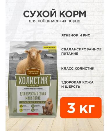 Country delicacies Dry holistic food prime minister of small dogs lamb rice 3 kg