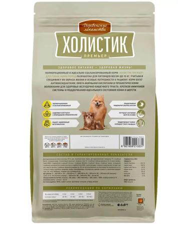 Country delicacies Dry holistic food prime minister of small dogs lamb rice 3 kg - Buy Online on GoSupps.com