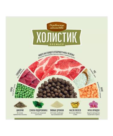 Country delicacies Dry holistic food prime minister of small dogs lamb rice 3 kg - Buy Online on GoSupps.com