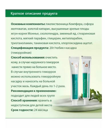 Happiness Hemorrhoid ointment - Buy Online on GoSupps.com