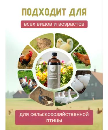 NESUSHKIRU Vitamin additive for hens of laying and poultry - Buy Online on GoSupps.com