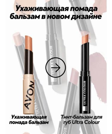 AVON Moisturizing lipstick lip balm - Buy Online on GoSupps.com