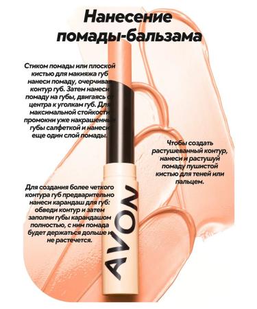AVON Moisturizing lipstick lip balm - Buy Online on GoSupps.com