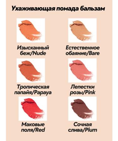 AVON Moisturizing lipstick lip balm - Buy Online on GoSupps.com