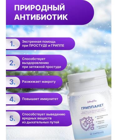 VitaDin Antiviral agent for influenza and colds capsules 30pcs - Buy Online on GoSupps.com