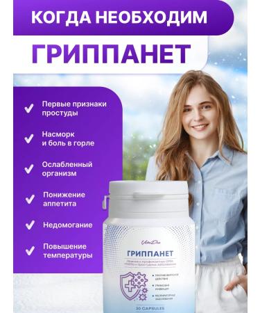 VitaDin Antiviral agent for influenza and colds capsules 30pcs - Buy Online on GoSupps.com