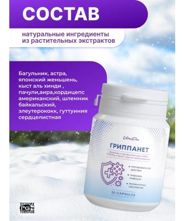 VitaDin Antiviral agent for influenza and colds capsules 30pcs - Buy Online on GoSupps.com