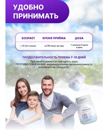 VitaDin Antiviral agent for influenza and colds capsules 30pcs - Buy Online on GoSupps.com