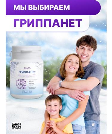 VitaDin Antiviral agent for influenza and colds capsules 30pcs - Buy Online on GoSupps.com