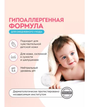 SYNERGETIC Children's set soap and washing gel 500 ml x 2pcs - Buy Online on GoSupps.com