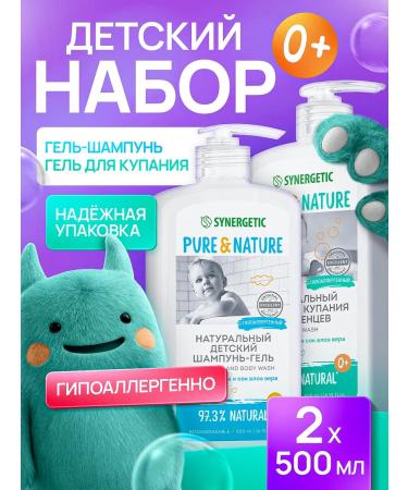 SYNERGETIC Children's set shampoo and bathing gel 0+ 500ml x 2 pcs