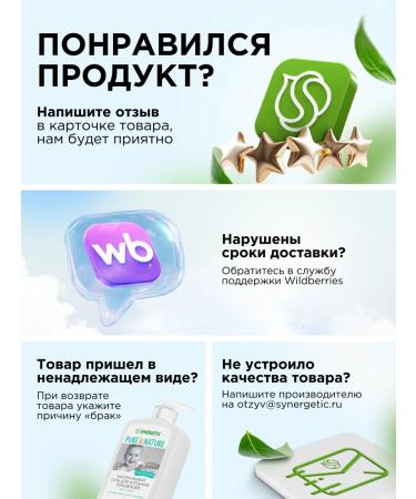 SYNERGETIC Children's set shampoo and bathing gel 0+ 500ml x 2 pcs - Buy Online on GoSupps.com