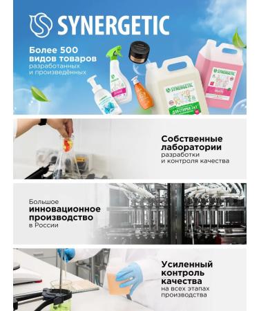 SYNERGETIC Children's set shampoo and bathing gel 0+ 500ml x 2 pcs - Buy Online on GoSupps.com