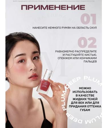 House of HUR Moist ampoule Blusher 02 Deep Plum liquid blush - Buy Online on GoSupps.com