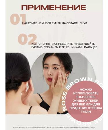 House of HUR Liquid blush Moist ampoule Blusher 03 Rose Brown - Buy Online on GoSupps.com