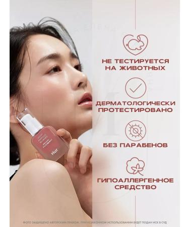 House of HUR Liquid blush Moist ampoule Blusher 03 Rose Brown - Buy Online on GoSupps.com