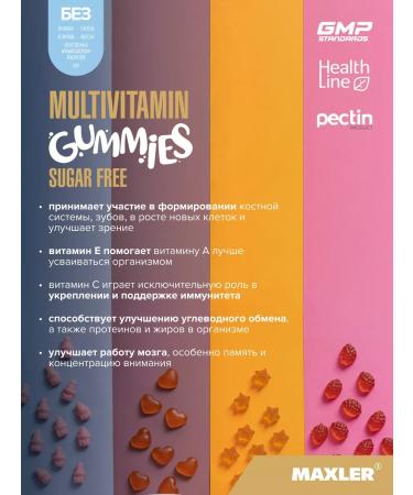 maxler Vitamins for children Multivitamin Gummies Sugar free orange - Buy Online on GoSupps.com