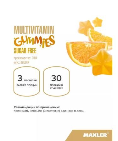 maxler Vitamins for children Multivitamin Gummies Sugar free orange - Buy Online on GoSupps.com