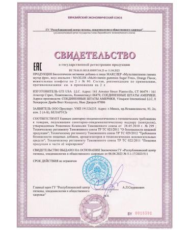 maxler Vitamins for children Multivitamin Gummies Sugar free orange - Buy Online on GoSupps.com