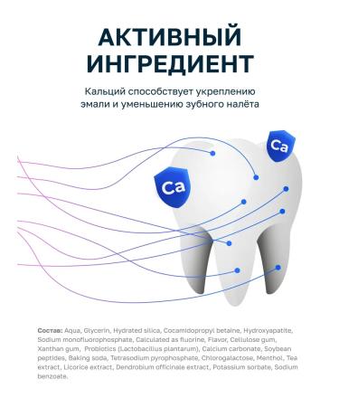 VeeSmile Toothpaste strengthening from caries - Buy Online on GoSupps.com