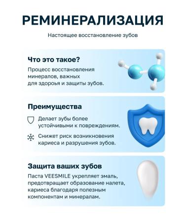 VeeSmile Toothpaste strengthening from caries - Buy Online on GoSupps.com