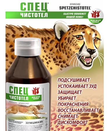 SPECIAL OINTMENT Ointment of zinc specialty for problem skin and body skin and body - Buy Online on GoSupps.com