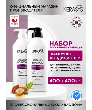 KeraSys CLINIC Restorative Shampoo and Conditioner 400x2