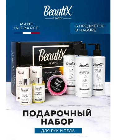 Beautix Set of cosmetics for skin care
