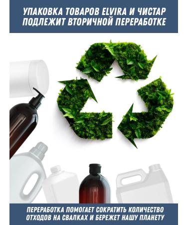 Chistar Hair shampoo and male shower gel 3 in 1 500 ml - Buy Online on GoSupps.com