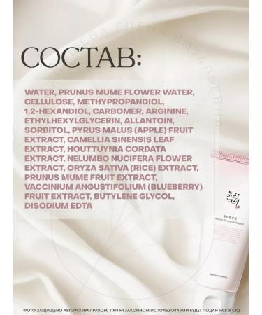 Beauty of Joseon Apricot Blossom Peeling Gel 100 Ml Pilling Gel - Buy Online on GoSupps.com