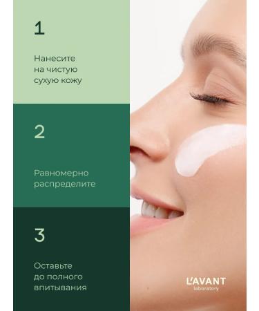 Lavant Face cream with salicylic acid and centella of the Asian - Buy Online on GoSupps.com