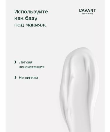 Lavant Face cream with salicylic acid and centella of the Asian - Buy Online on GoSupps.com