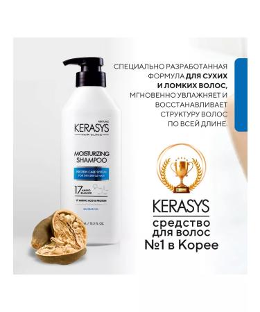 KeraSys Moisturizing Clinic 400x2 shampoo and air conditioning - Buy Online on GoSupps.com