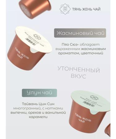 Tian Zhen LLC 5 varieties - Buy Online on GoSupps.com