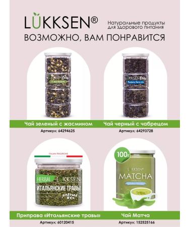 LUKKSEN Green ginger orange-immobrya 125g - Buy Online on GoSupps.com
