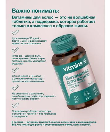 Hair vitamins 90 capsules - Buy Online on GoSupps.com