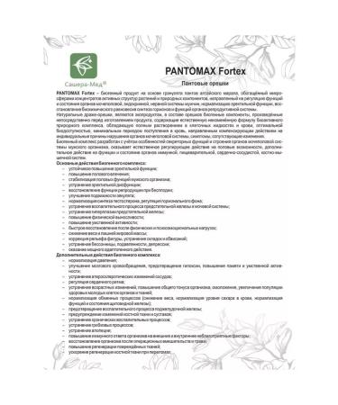 Sashera honey Pantomax pantovic nuts Pantomax Male force 100 pcs - Buy Online on GoSupps.com