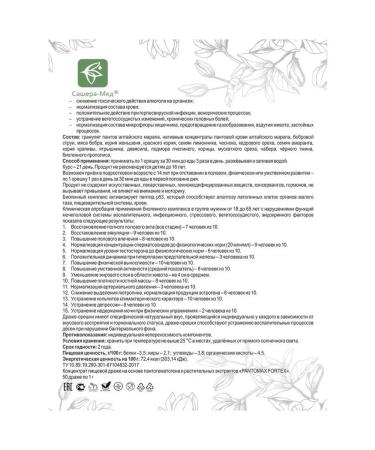 Sashera honey Pantomax pantovic nuts Pantomax Male force 100 pcs - Buy Online on GoSupps.com