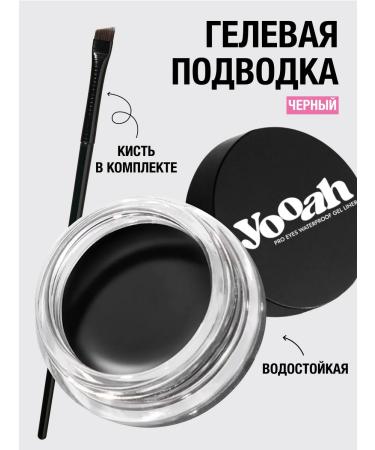 YOOAH Gel eyeliner waterproof 01