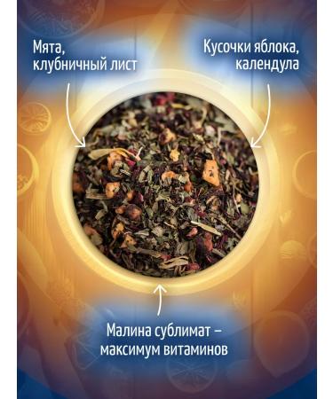 Mute Tea tags raspberry with mint in pyramids 15 pcs - Buy Online on GoSupps.com